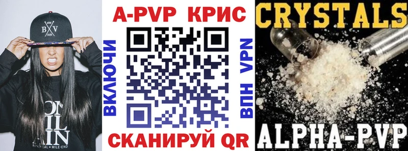 МЕГА tor  Железноводск  Альфа ПВП СК КРИС 