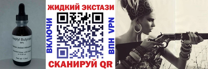 Бутират оксибутират  Железноводск 