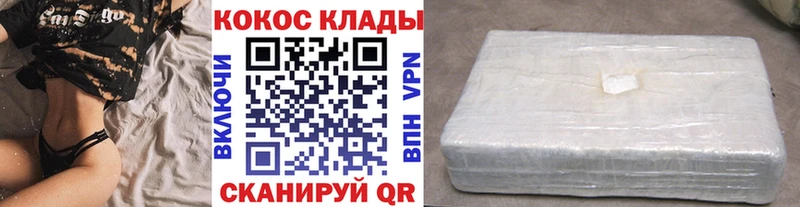 купить   Железноводск  COCAIN 99% 