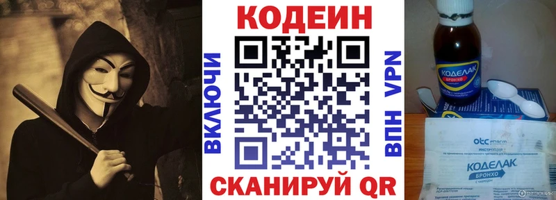 цены   мега ONION  Кодеиновый сироп Lean Purple Drank  Железноводск 