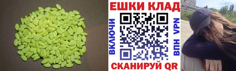ЭКСТАЗИ таблы  Железноводск 