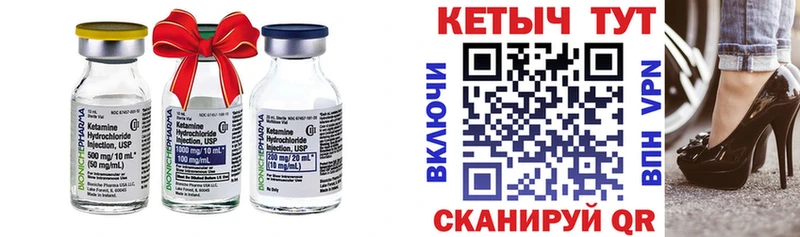 Кетамин ketamine  кракен сайт  Железноводск 