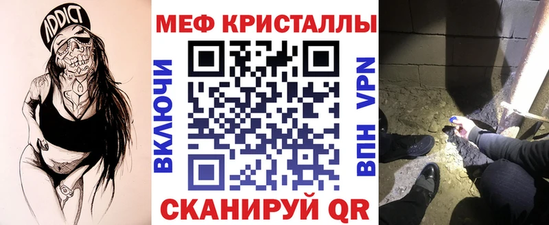 Мефедрон кристаллы Железноводск